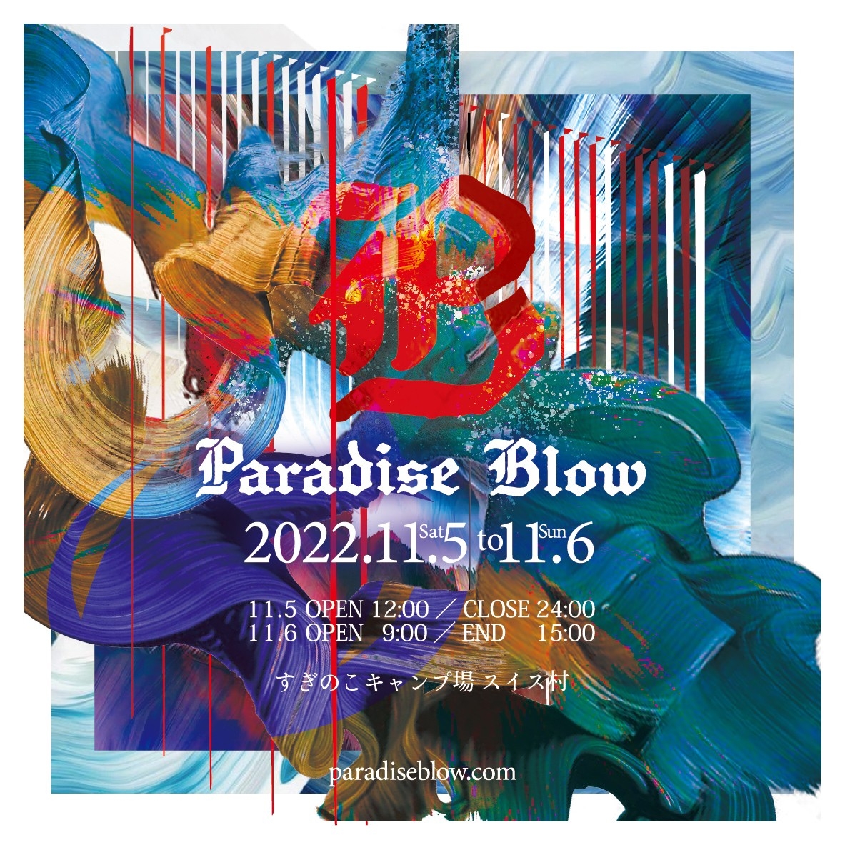 PBフライヤー2022表